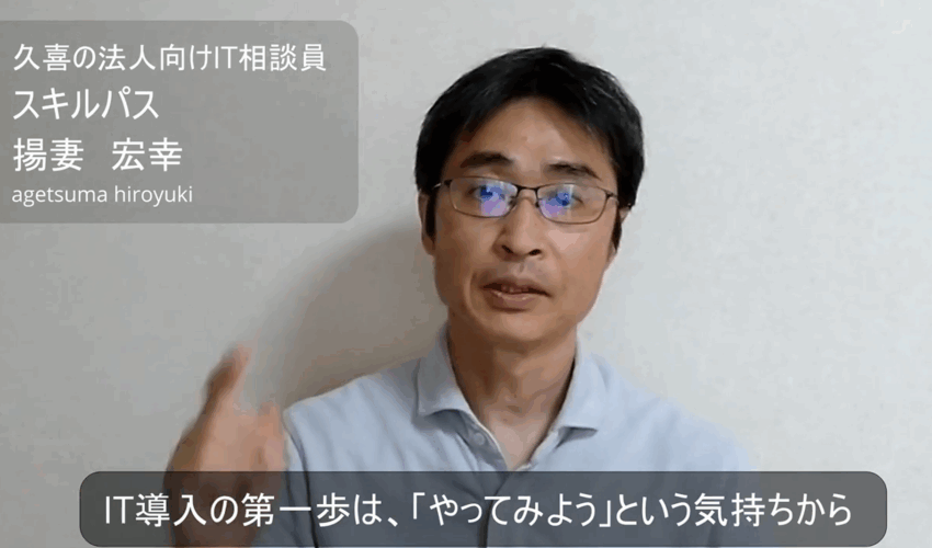 人材不足・事業継承に備えるIT導入の基本